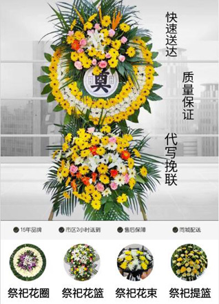 浙江省丽水遂昌县金竹镇花圈代送